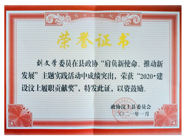 榮譽(yù)證書