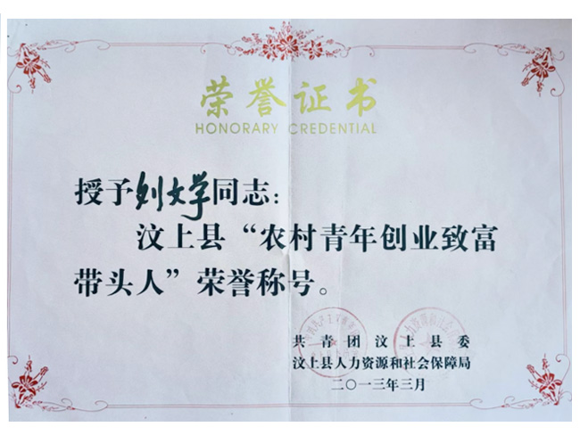 榮譽(yù)證書