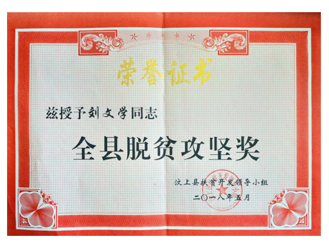 榮譽(yù)證書